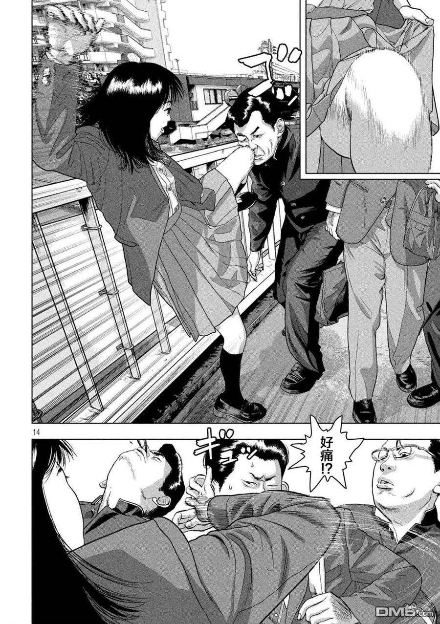 地下忍者52话 桐生、好像不参加社团活动了