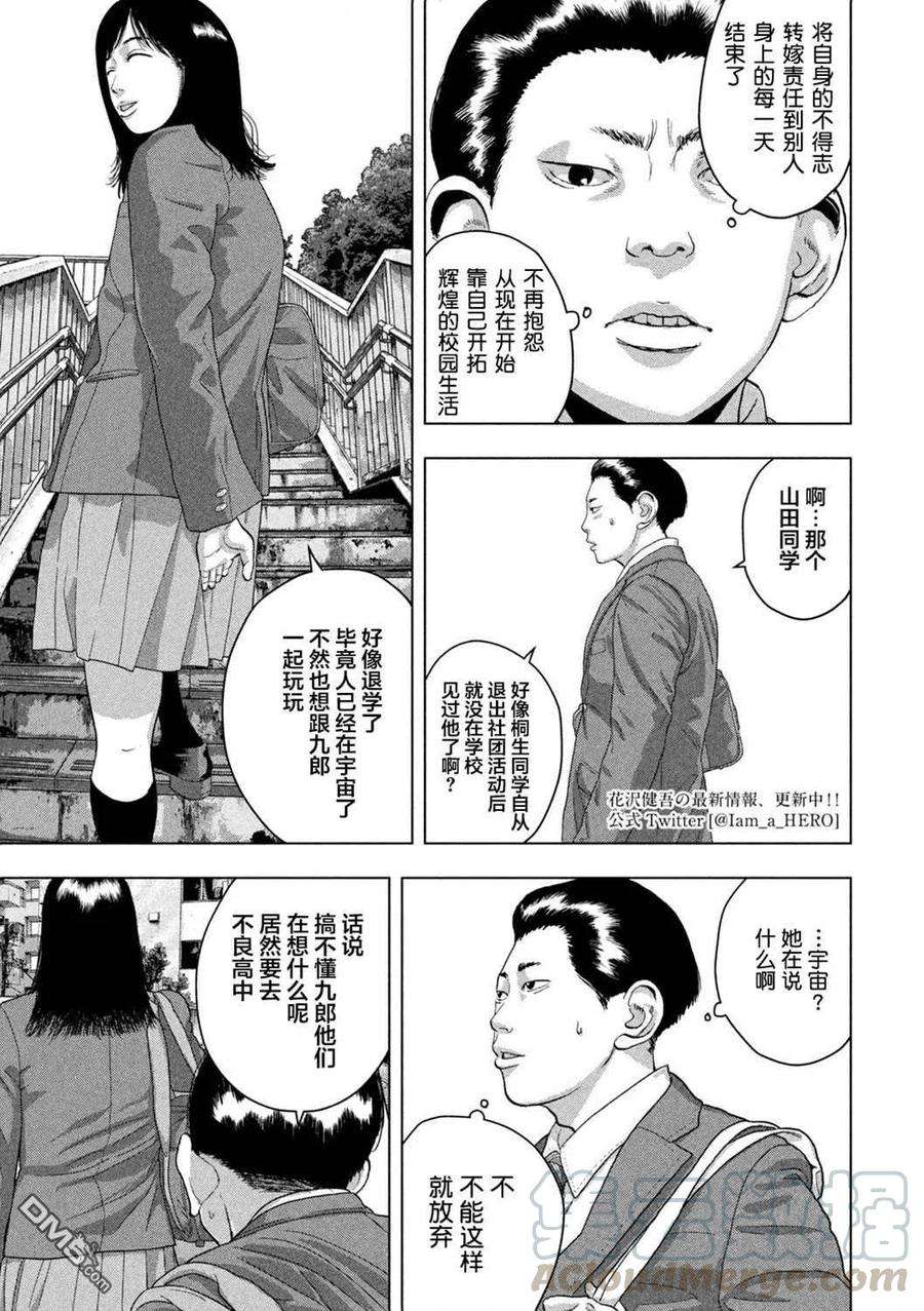 地下忍者52话 桐生、好像不参加社团活动了