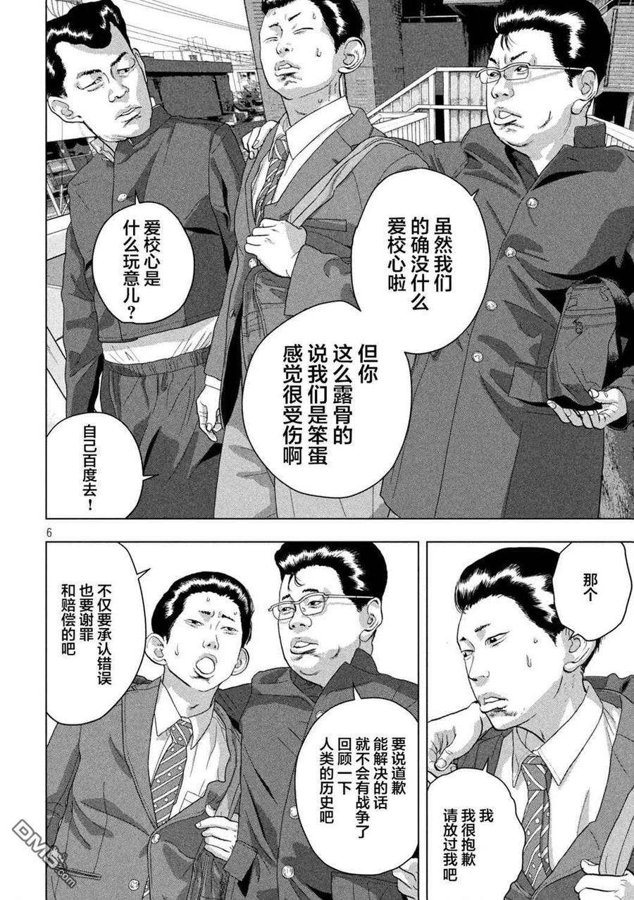 地下忍者52话 桐生、好像不参加社团活动了