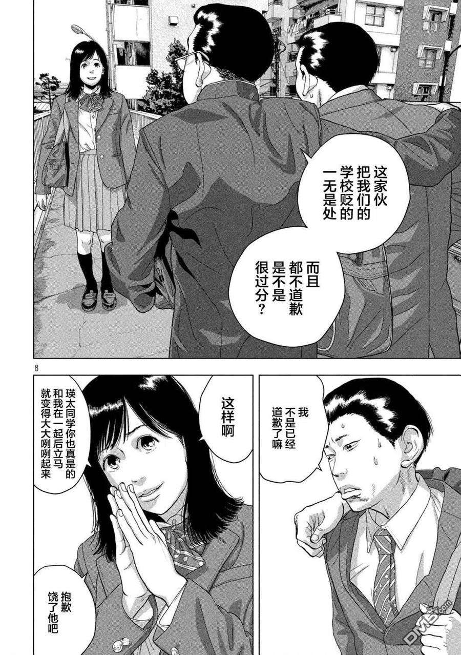 地下忍者52话 桐生、好像不参加社团活动了