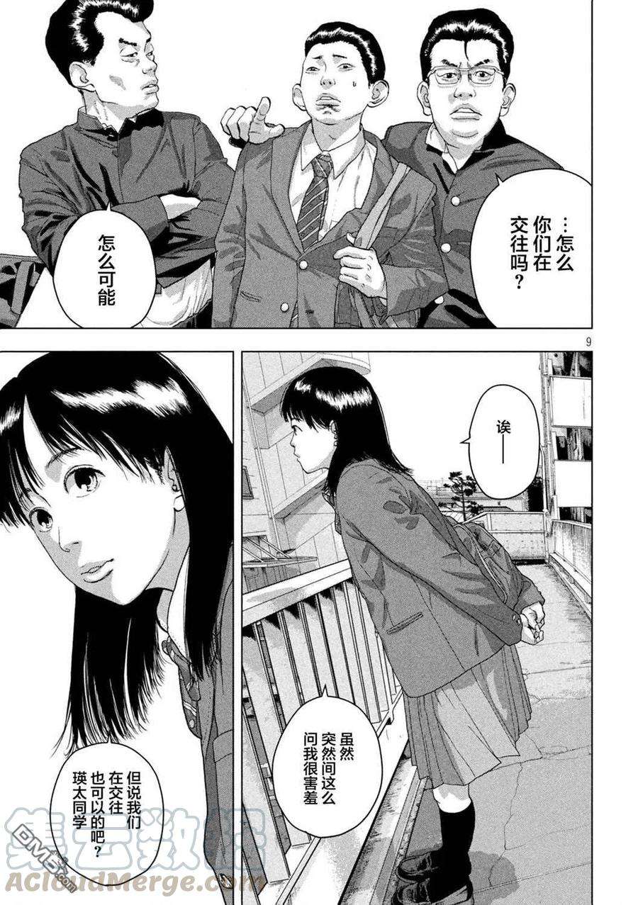 地下忍者52话 桐生、好像不参加社团活动了