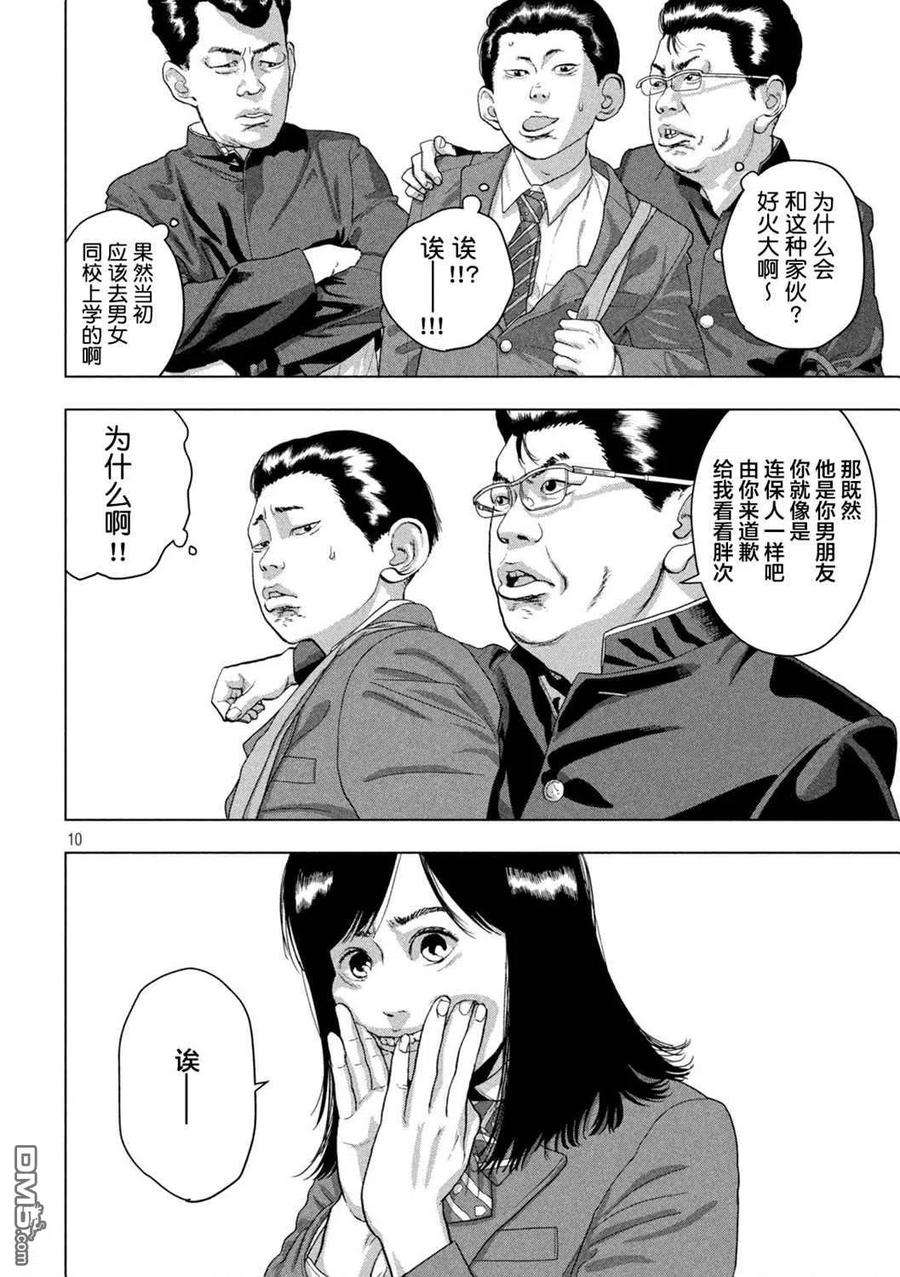 地下忍者52话 桐生、好像不参加社团活动了