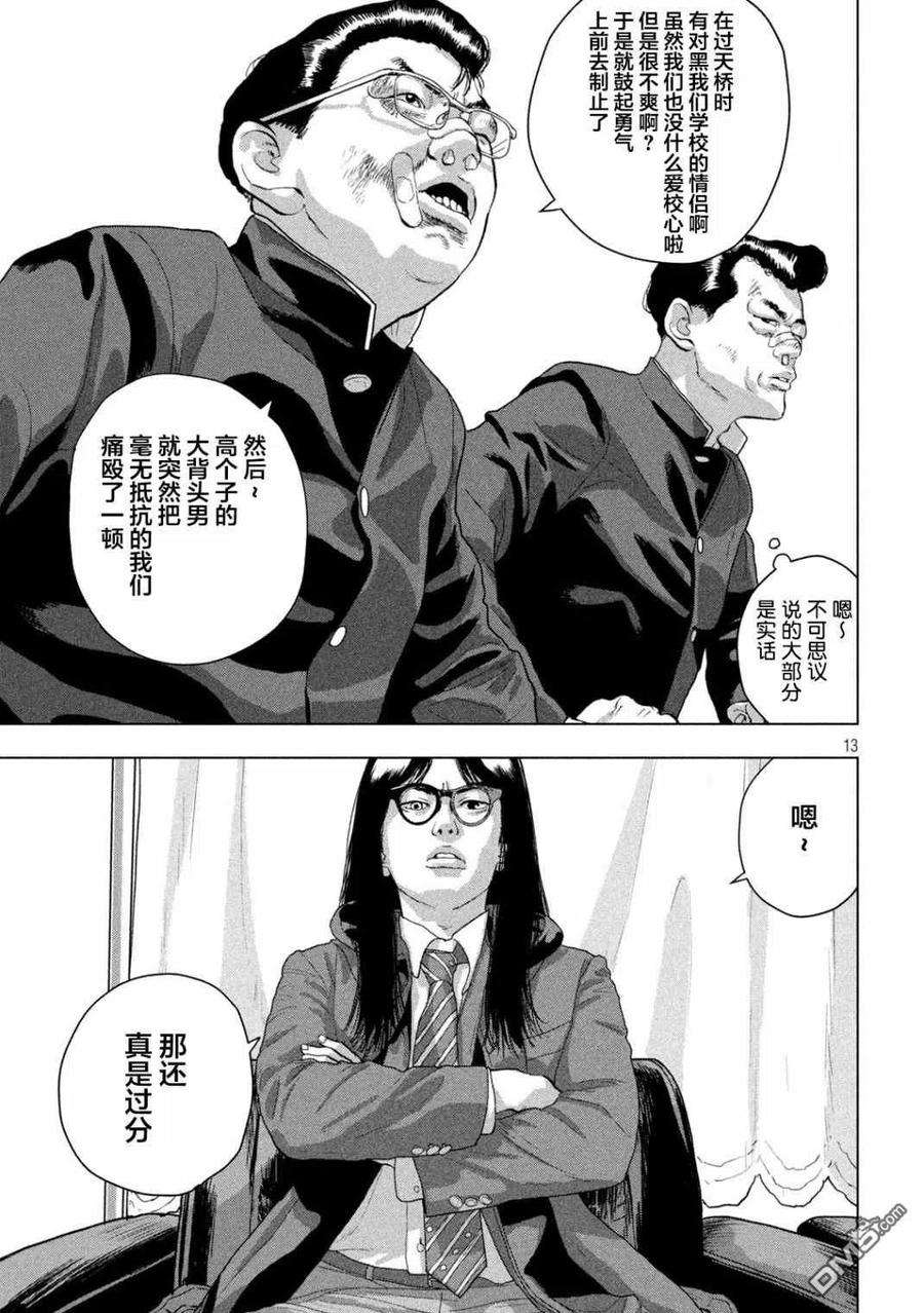 地下忍者53话 从灰暗的洞穴深处