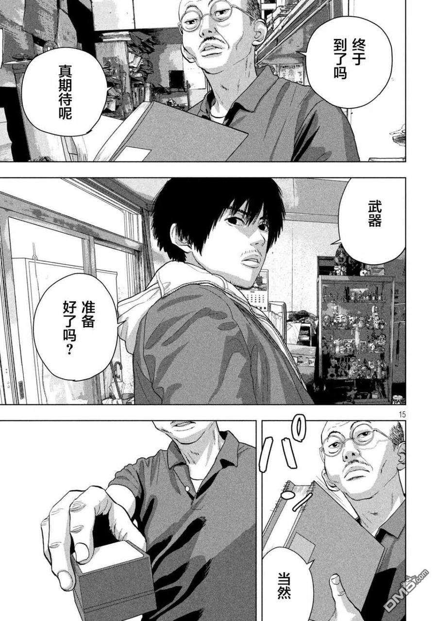 地下忍者53话 从灰暗的洞穴深处