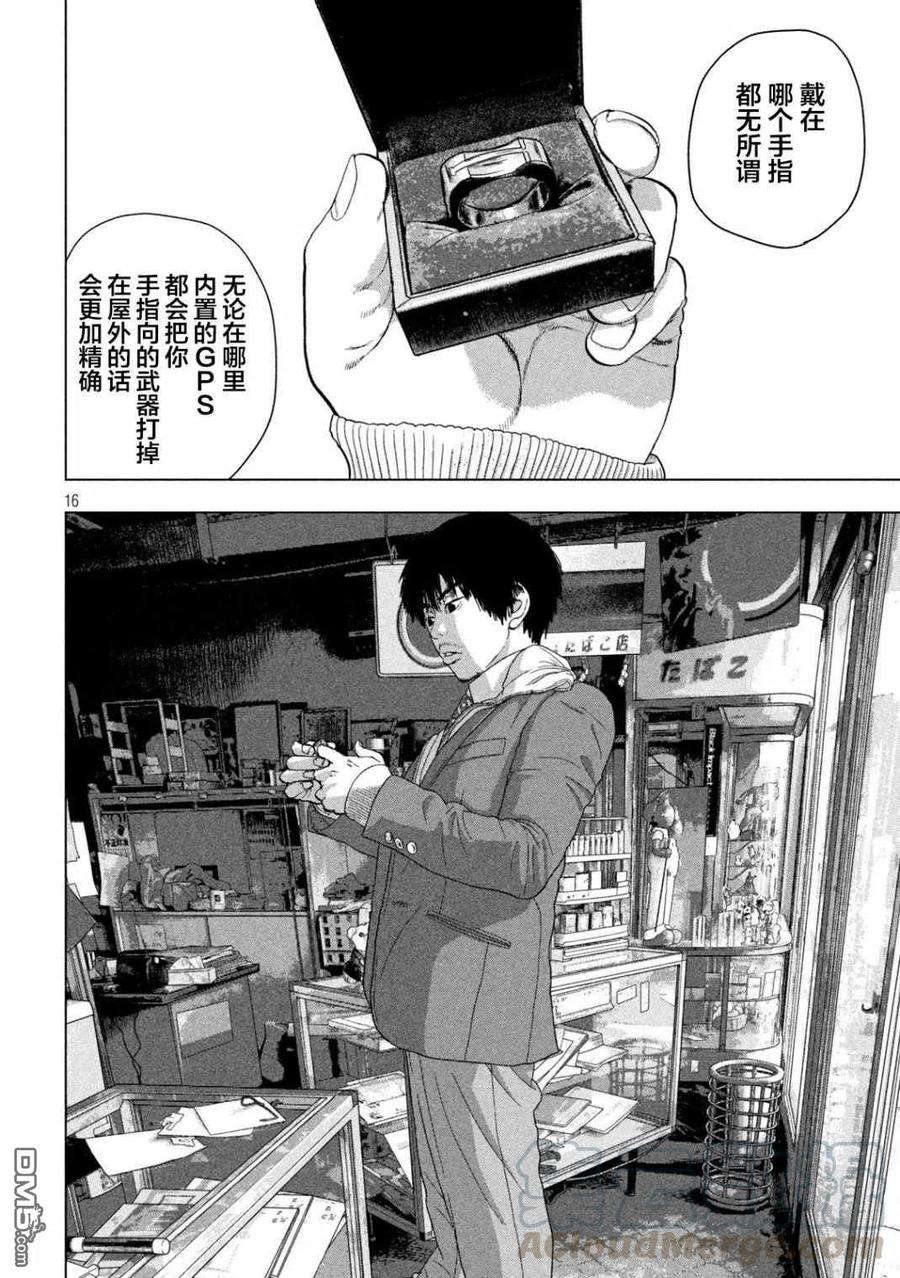 地下忍者53话 从灰暗的洞穴深处