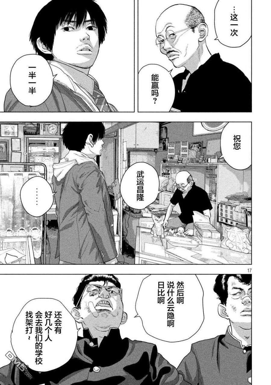 地下忍者53话 从灰暗的洞穴深处