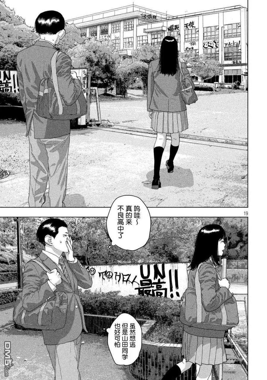 地下忍者53话 从灰暗的洞穴深处