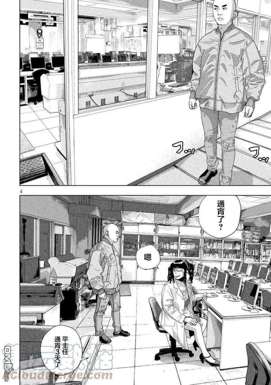 地下忍者53话 从灰暗的洞穴深处