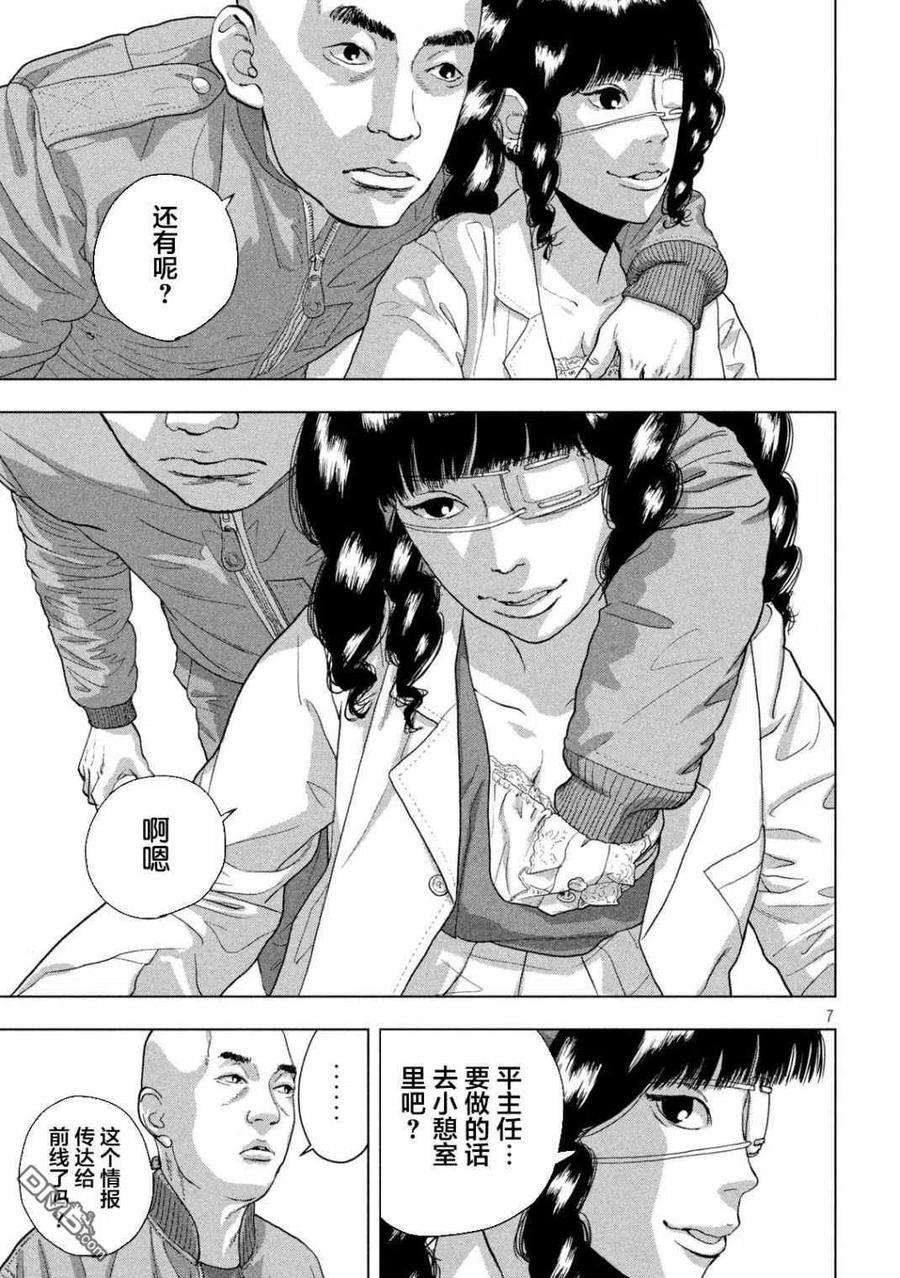 地下忍者53话 从灰暗的洞穴深处