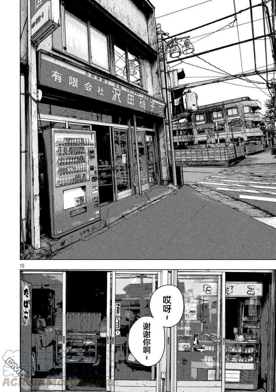 地下忍者53话 从灰暗的洞穴深处