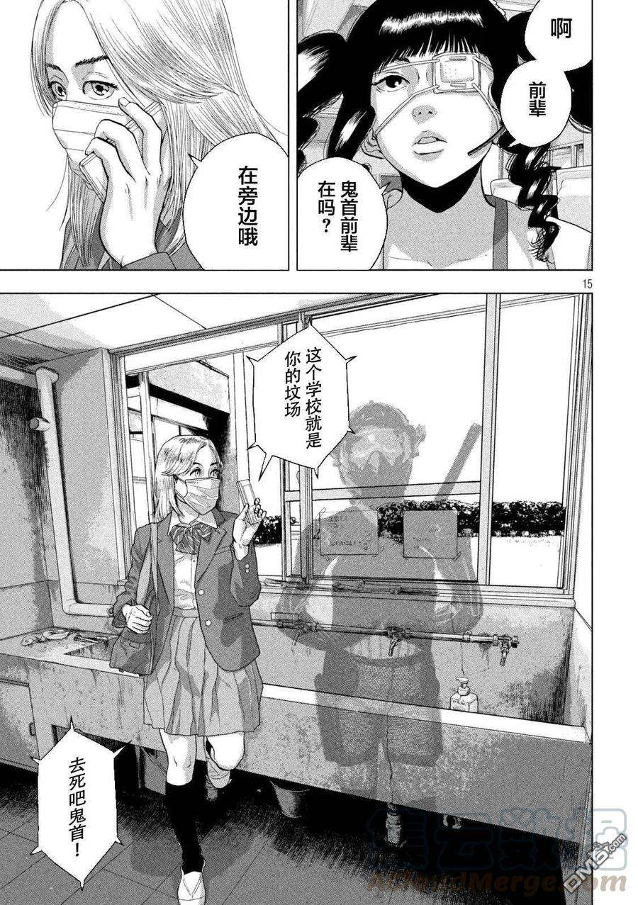 地下忍者54话 练魔最漫长的一天