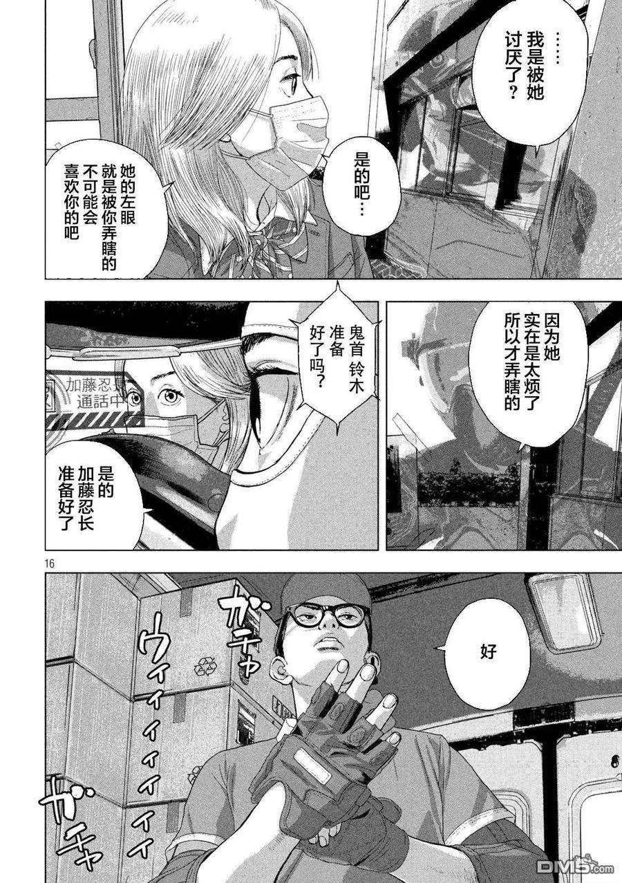 地下忍者54话 练魔最漫长的一天