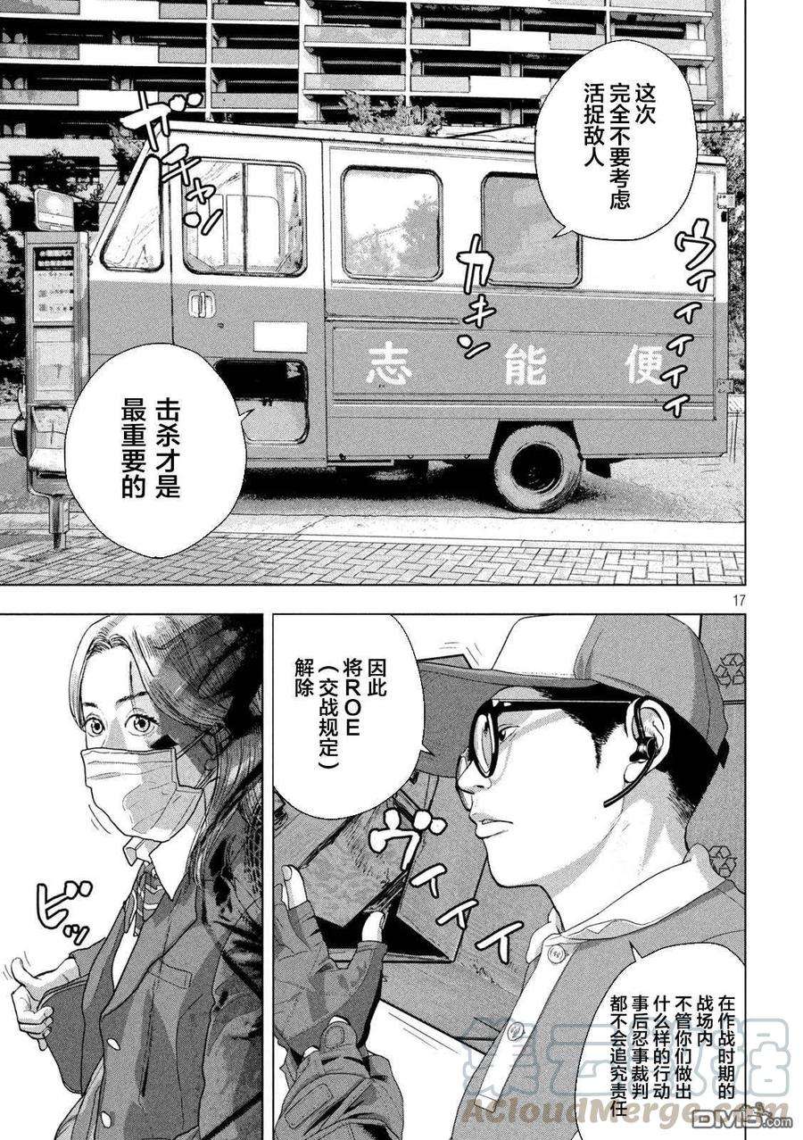 地下忍者54话 练魔最漫长的一天