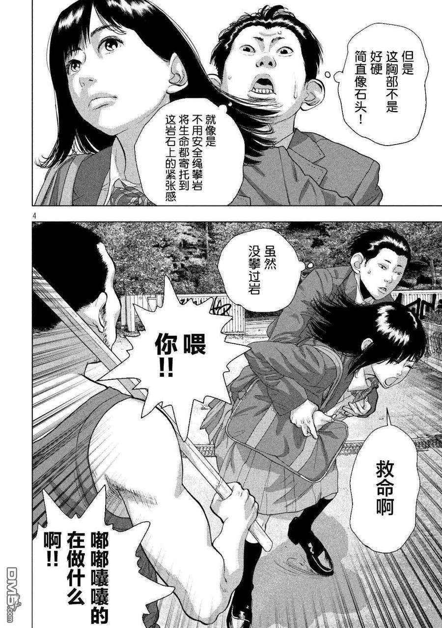 地下忍者54话 练魔最漫长的一天