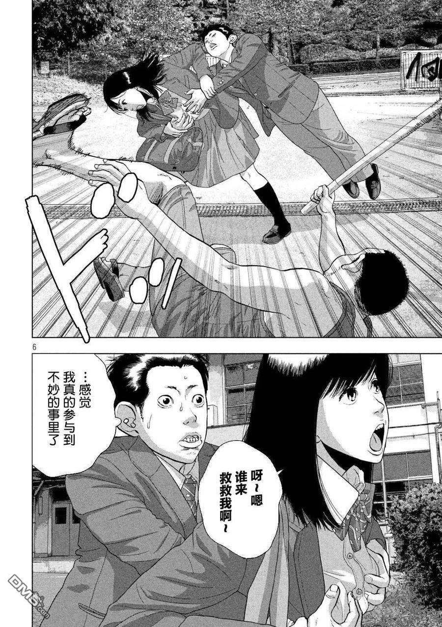 地下忍者54话 练魔最漫长的一天