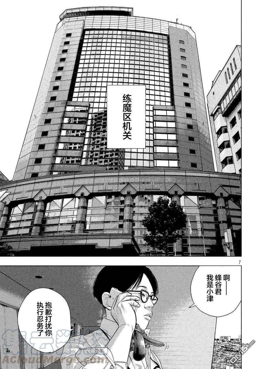 地下忍者54话 练魔最漫长的一天