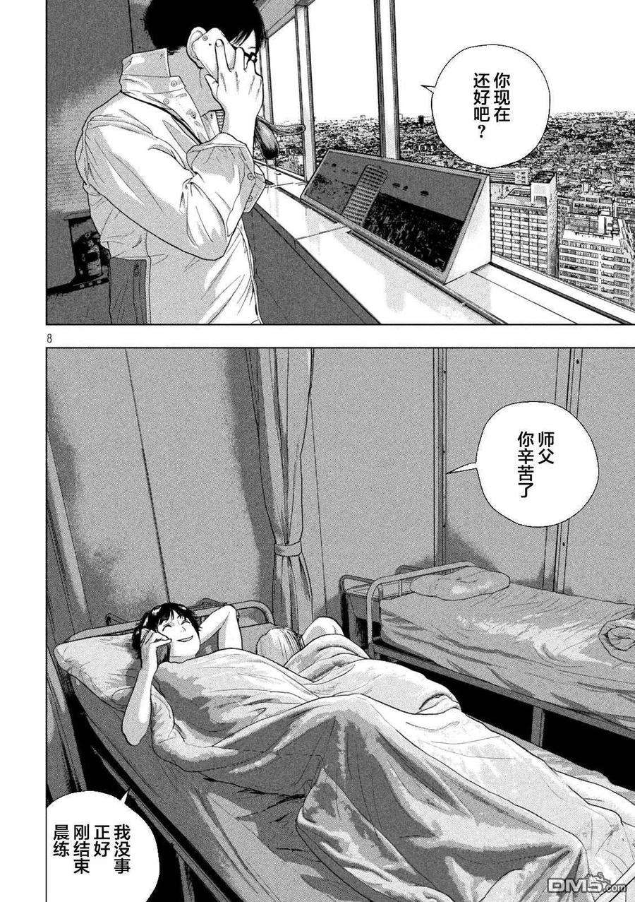 地下忍者54话 练魔最漫长的一天