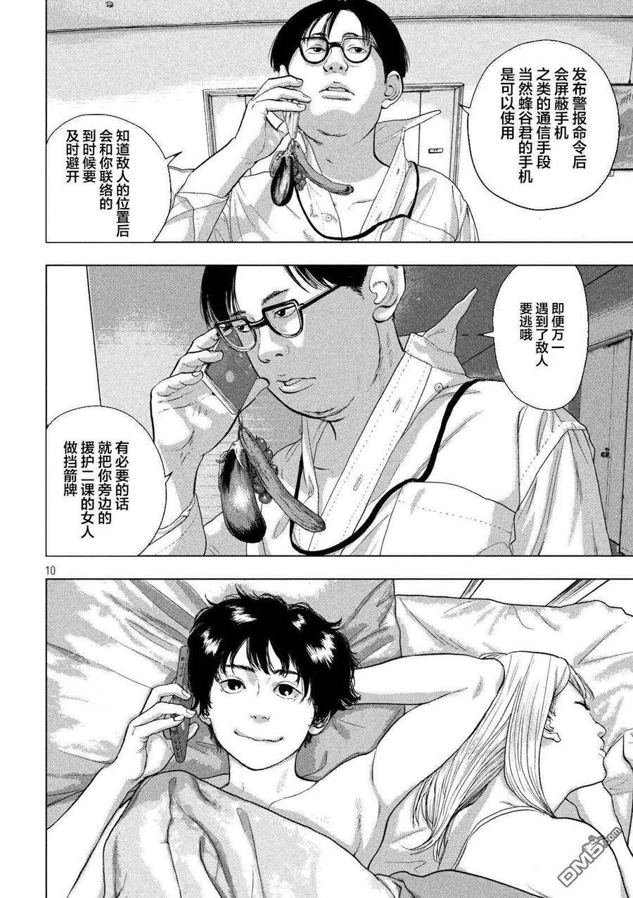 地下忍者54话 练魔最漫长的一天