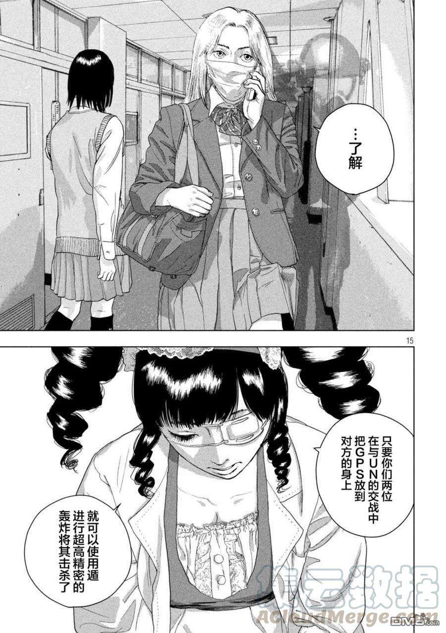 地下忍者55话 无敌之人