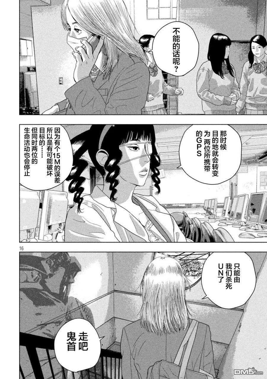 地下忍者55话 无敌之人