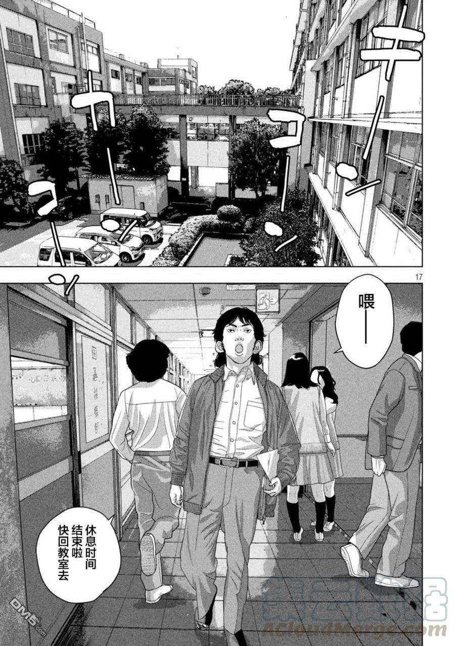 地下忍者55话 无敌之人