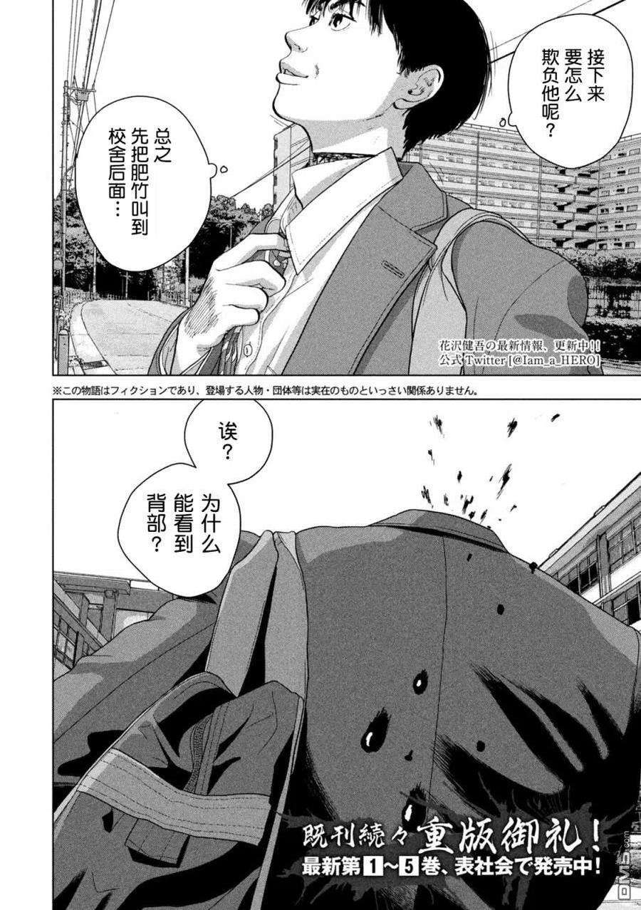 地下忍者55话 无敌之人