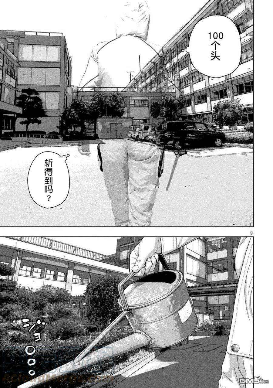 地下忍者55话 无敌之人