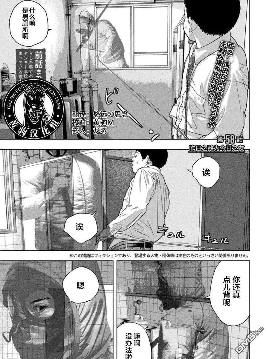 地下忍者58话 昨日之敌为今日之友