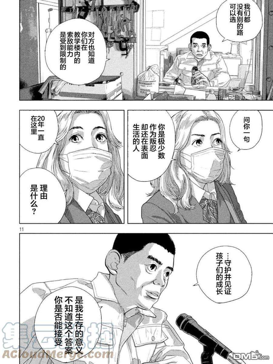 地下忍者58话 昨日之敌为今日之友