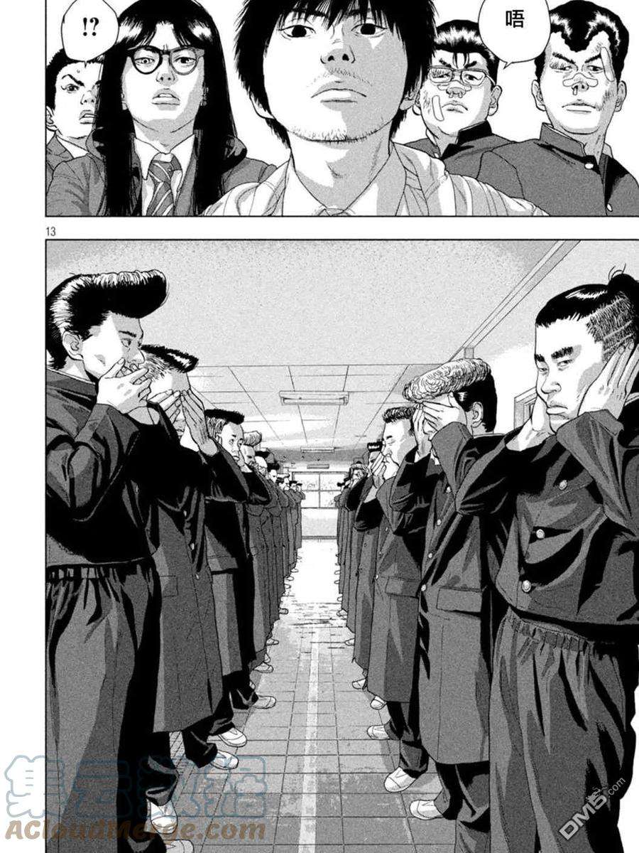 地下忍者58话 昨日之敌为今日之友