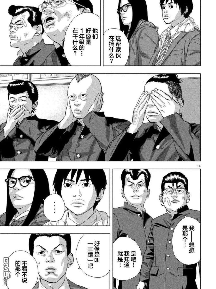 地下忍者58话 昨日之敌为今日之友