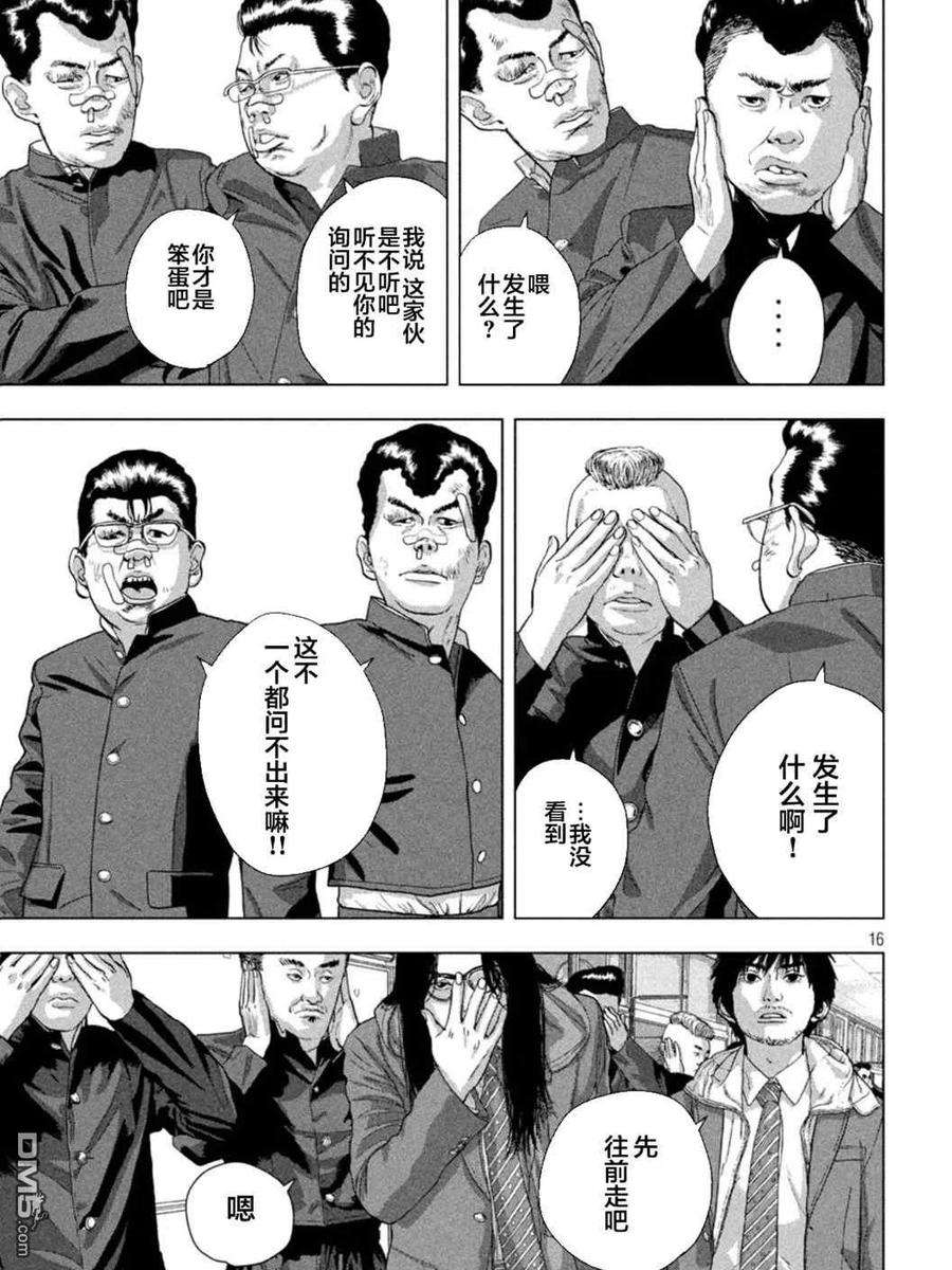 地下忍者58话 昨日之敌为今日之友