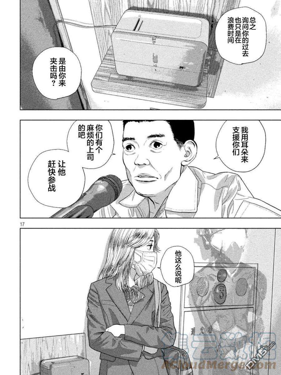 地下忍者58话 昨日之敌为今日之友