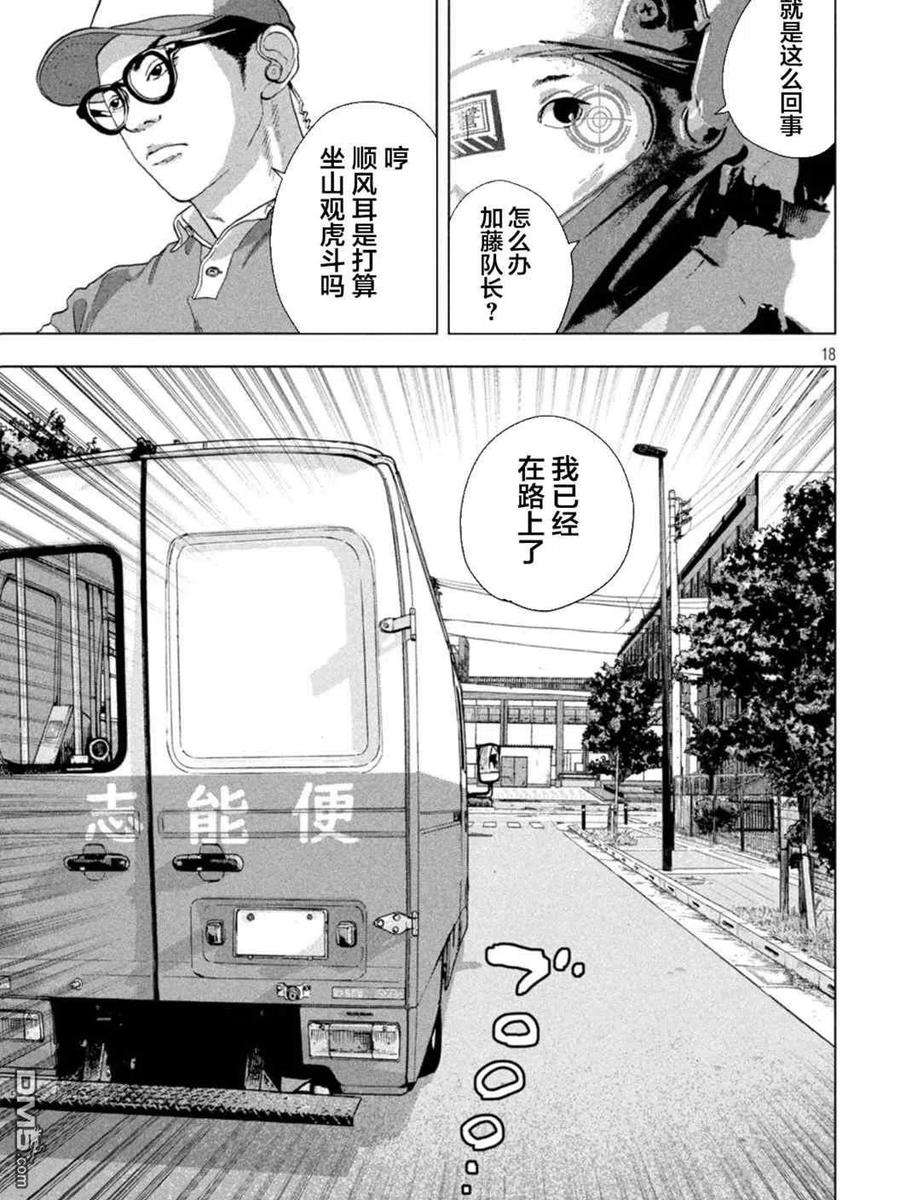 地下忍者58话 昨日之敌为今日之友