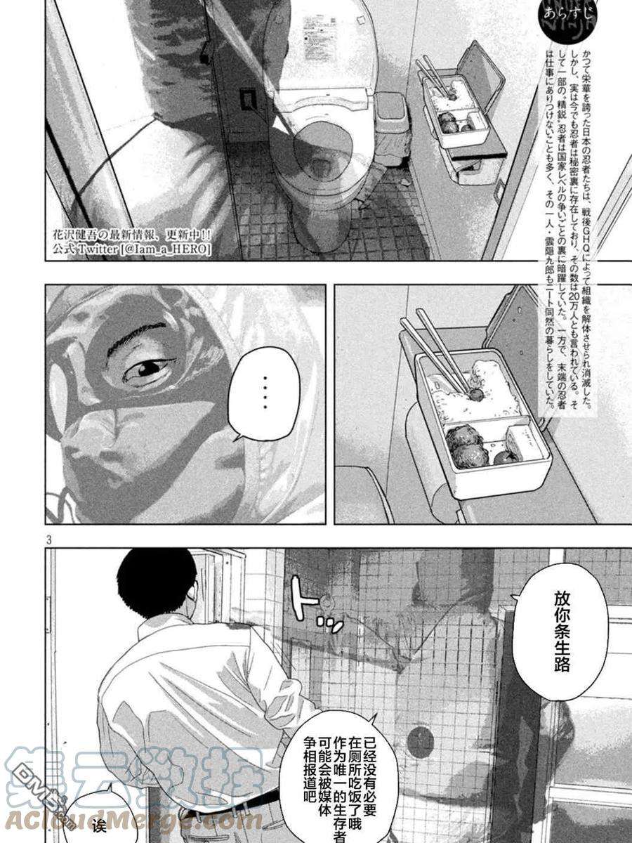 地下忍者58话 昨日之敌为今日之友