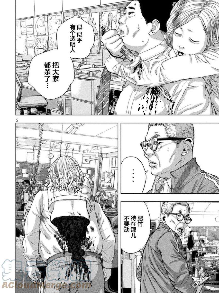 地下忍者58话 昨日之敌为今日之友