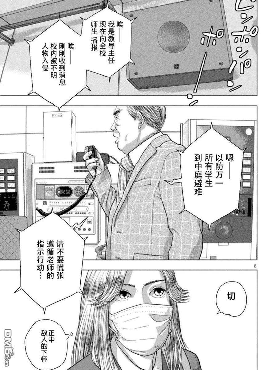 地下忍者58话 昨日之敌为今日之友