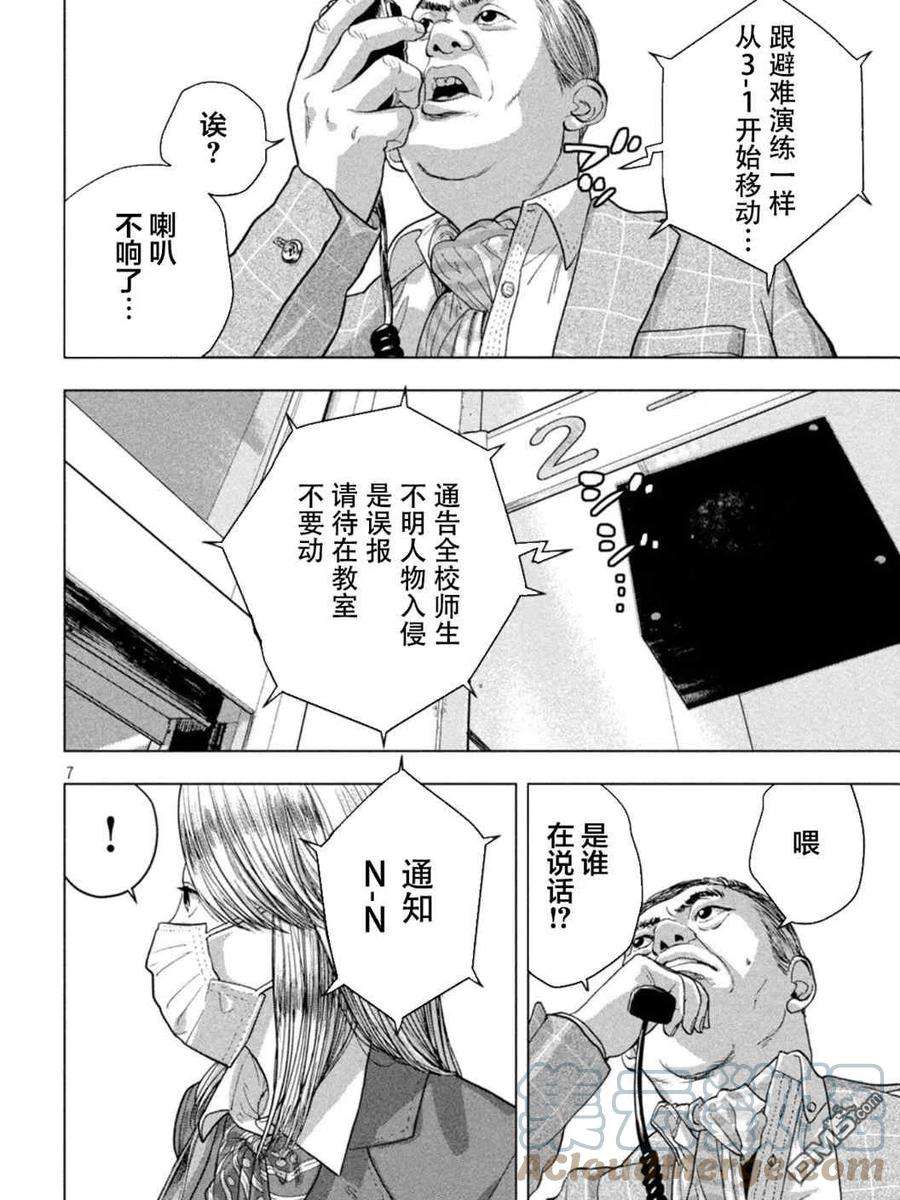 地下忍者58话 昨日之敌为今日之友