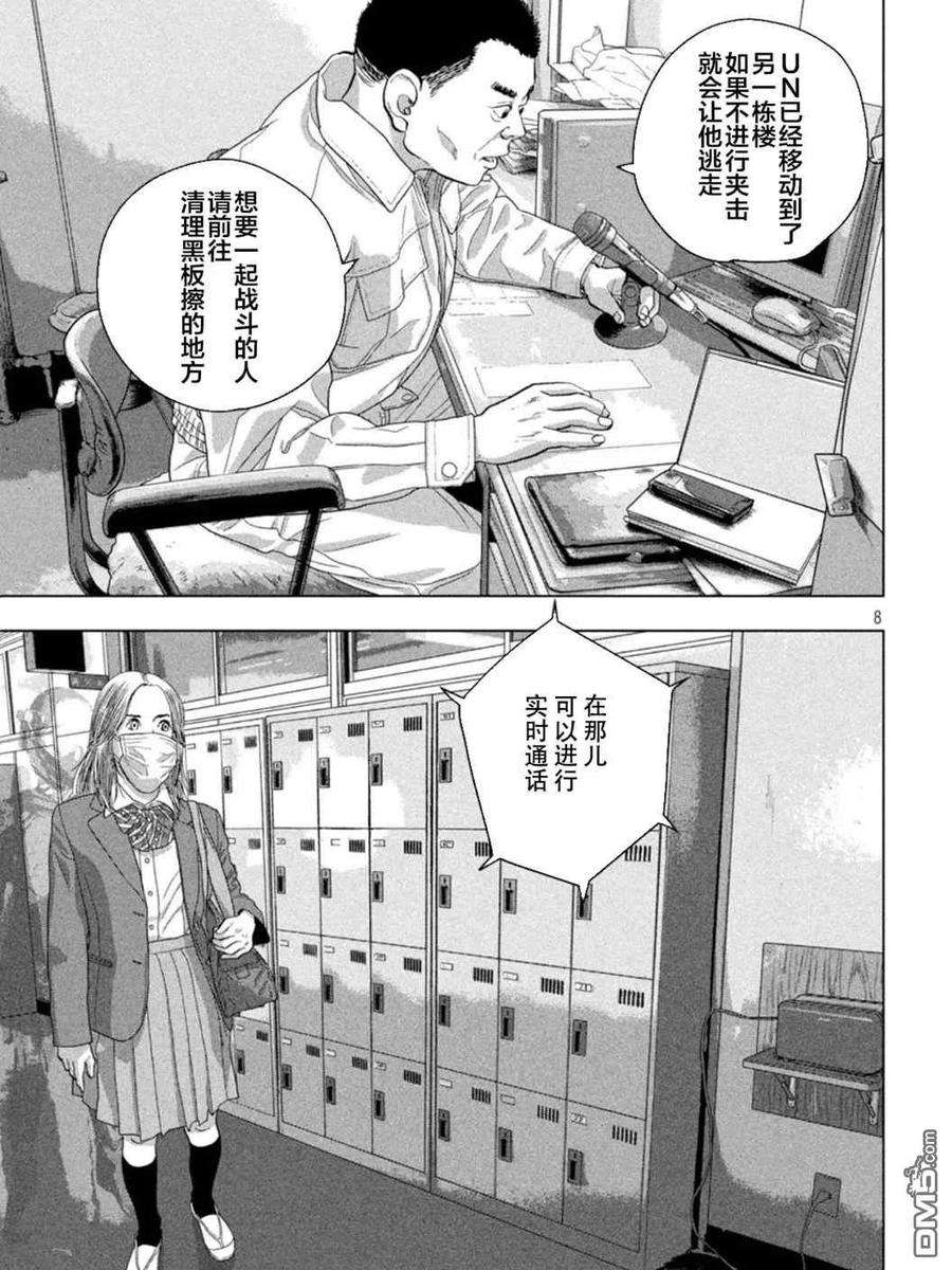 地下忍者58话 昨日之敌为今日之友