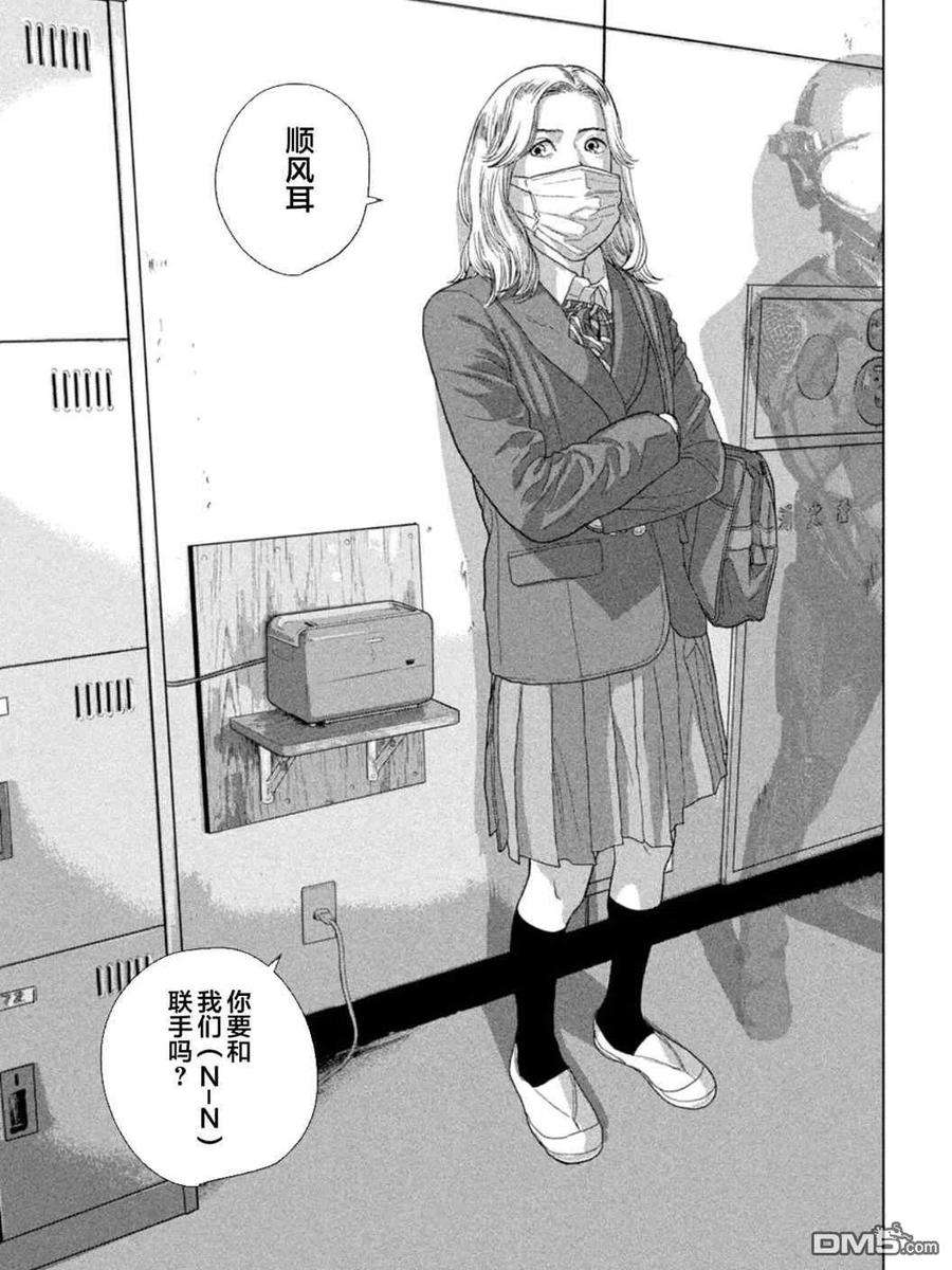 地下忍者58话 昨日之敌为今日之友