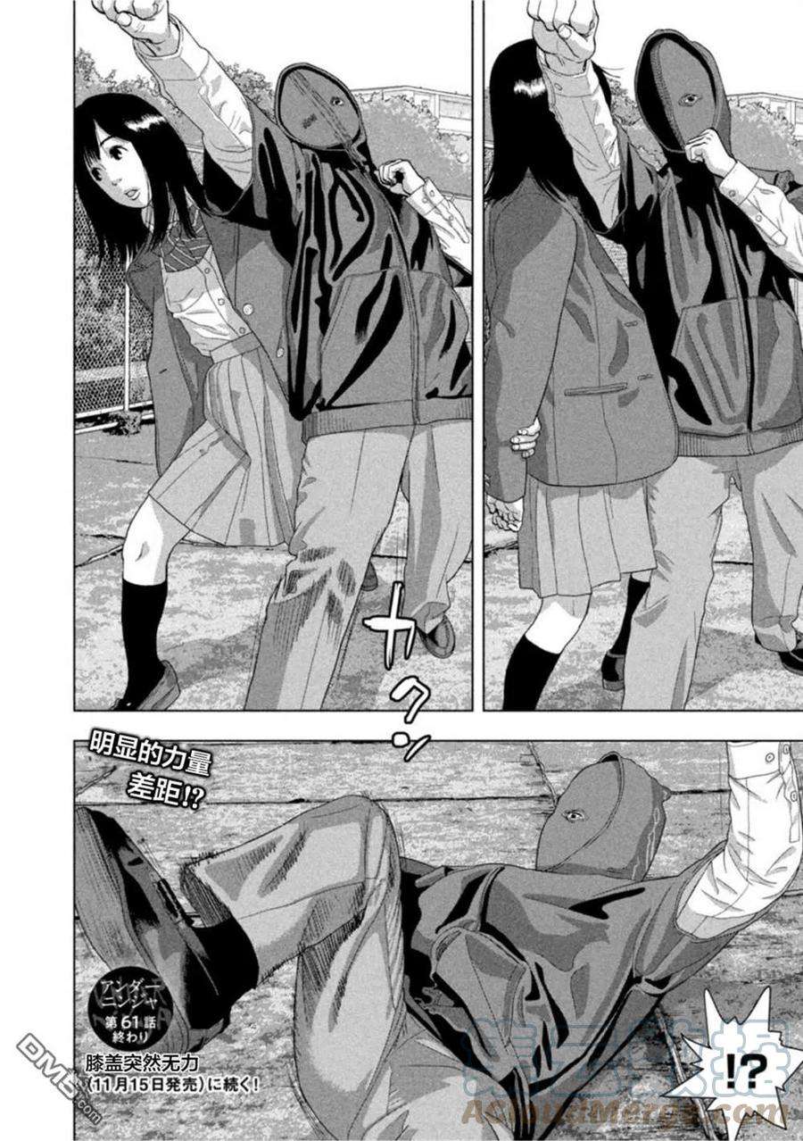 地下忍者61话