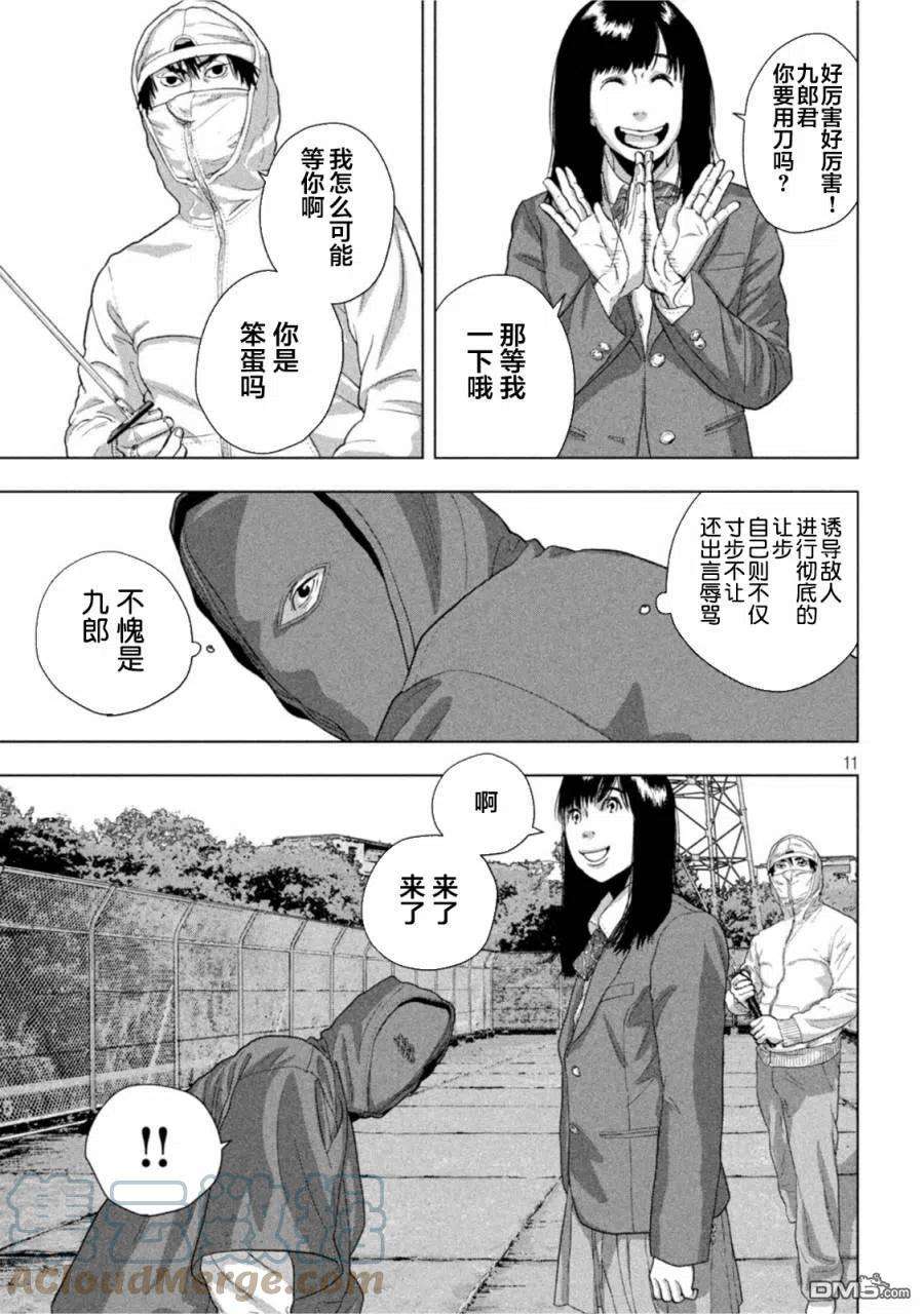 地下忍者64话 Sword Of The Ring