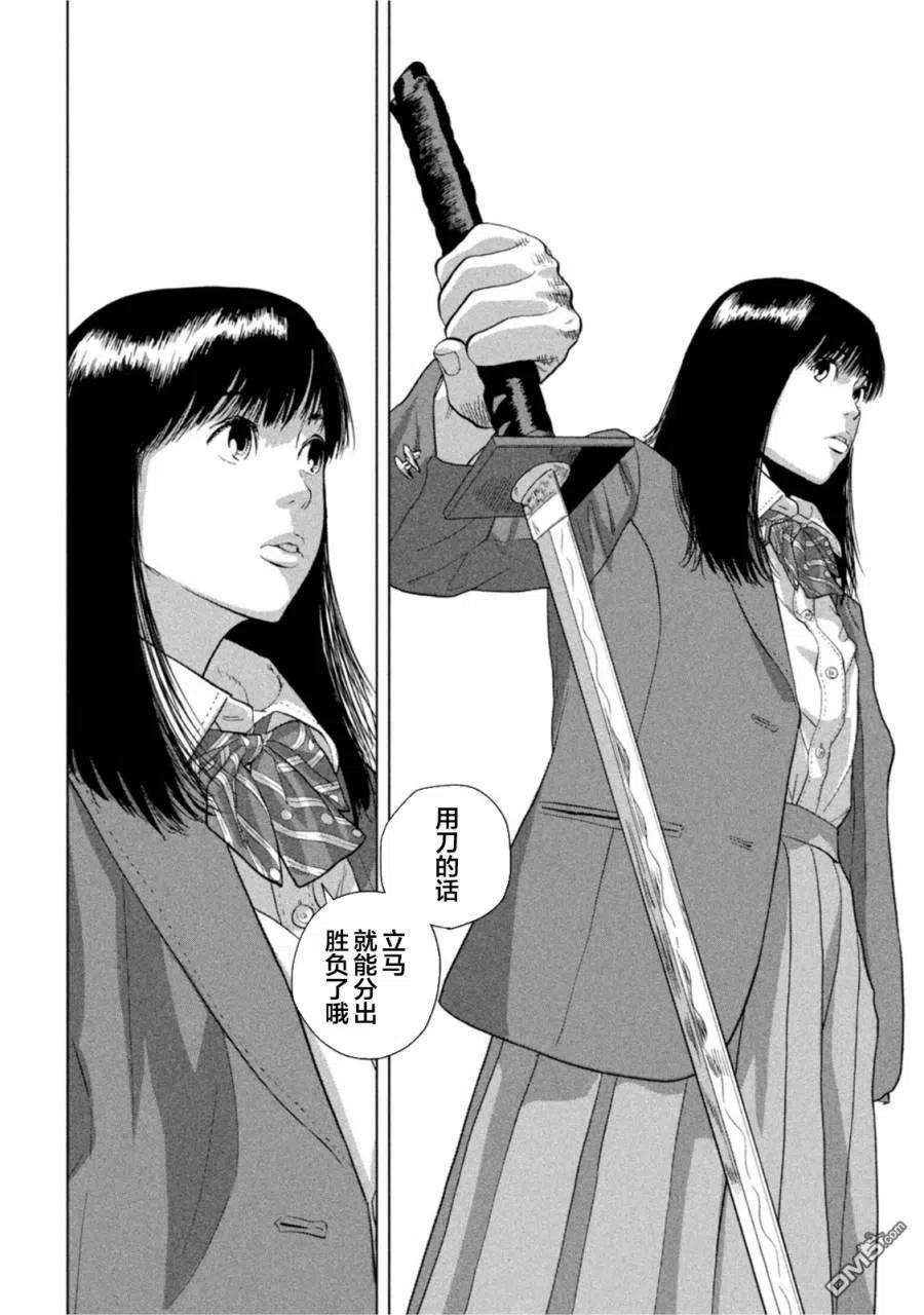 地下忍者64话 Sword Of The Ring