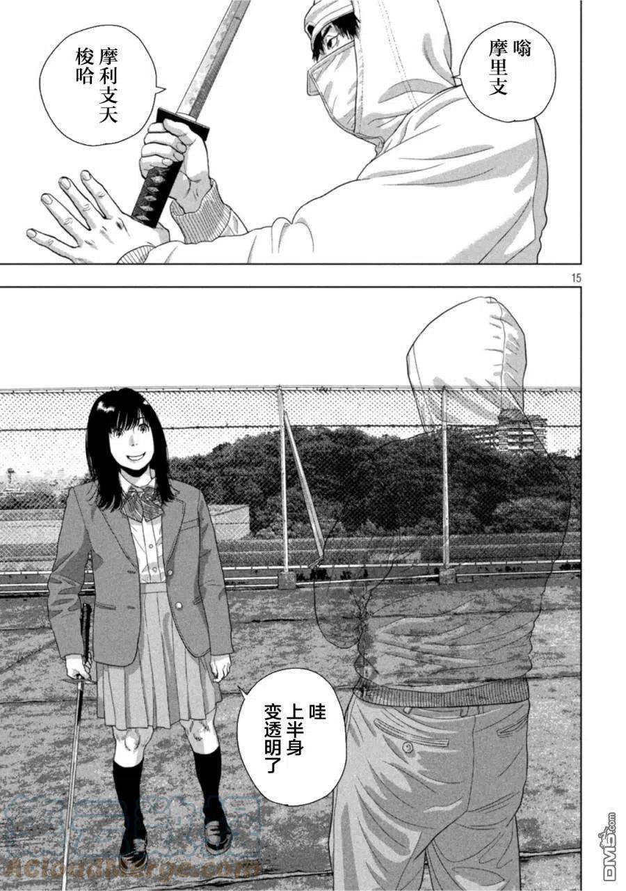 地下忍者64话 Sword Of The Ring