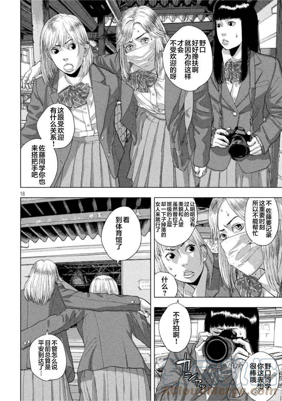 地下忍者64话 Sword Of The Ring