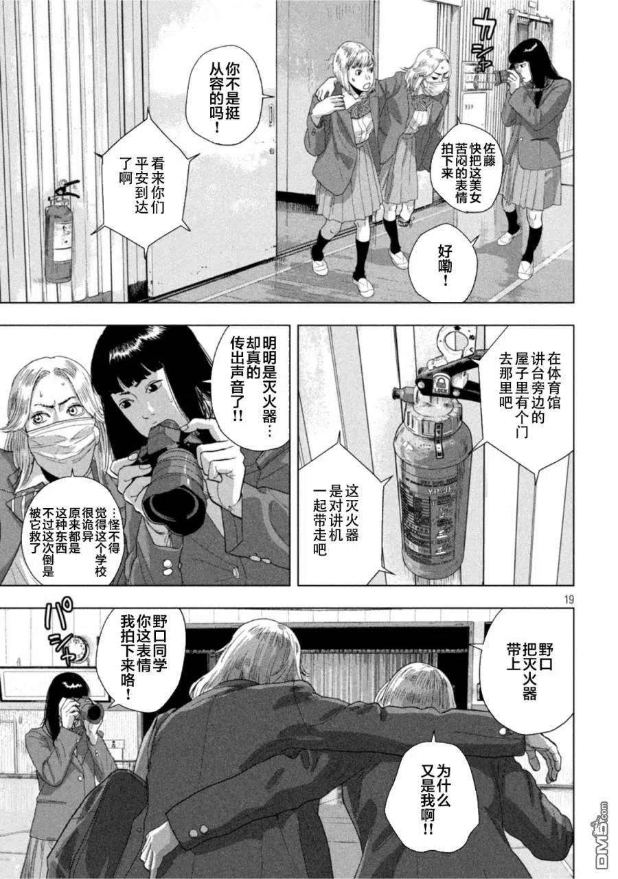 地下忍者64话 Sword Of The Ring