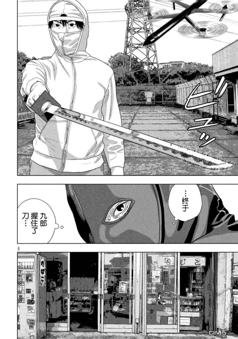 地下忍者64话 Sword Of The Ring