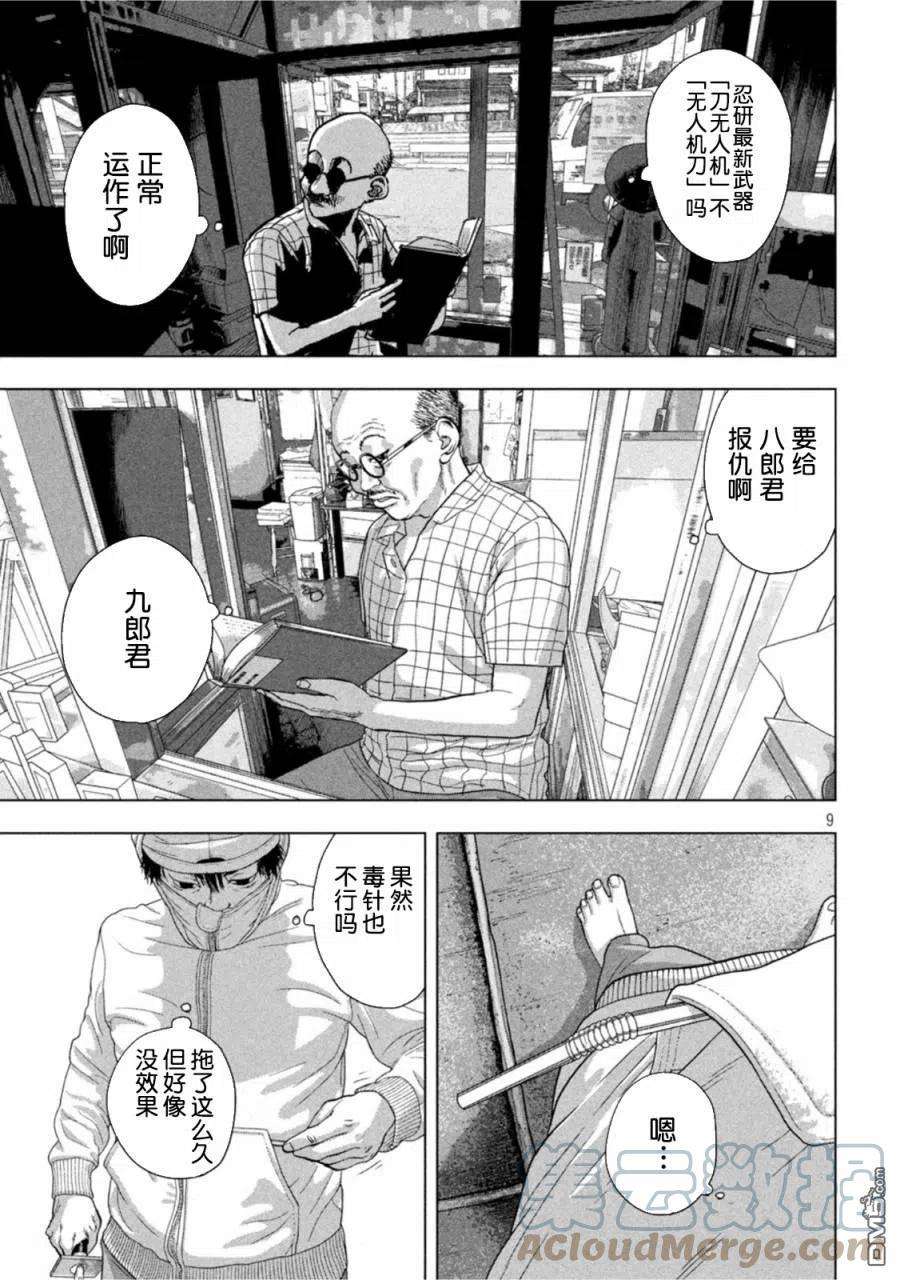 地下忍者64话 Sword Of The Ring