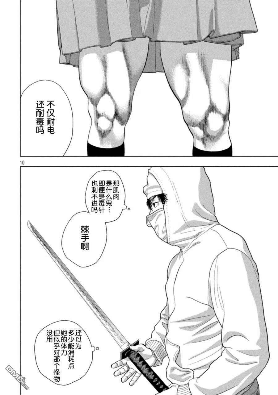 地下忍者64话 Sword Of The Ring