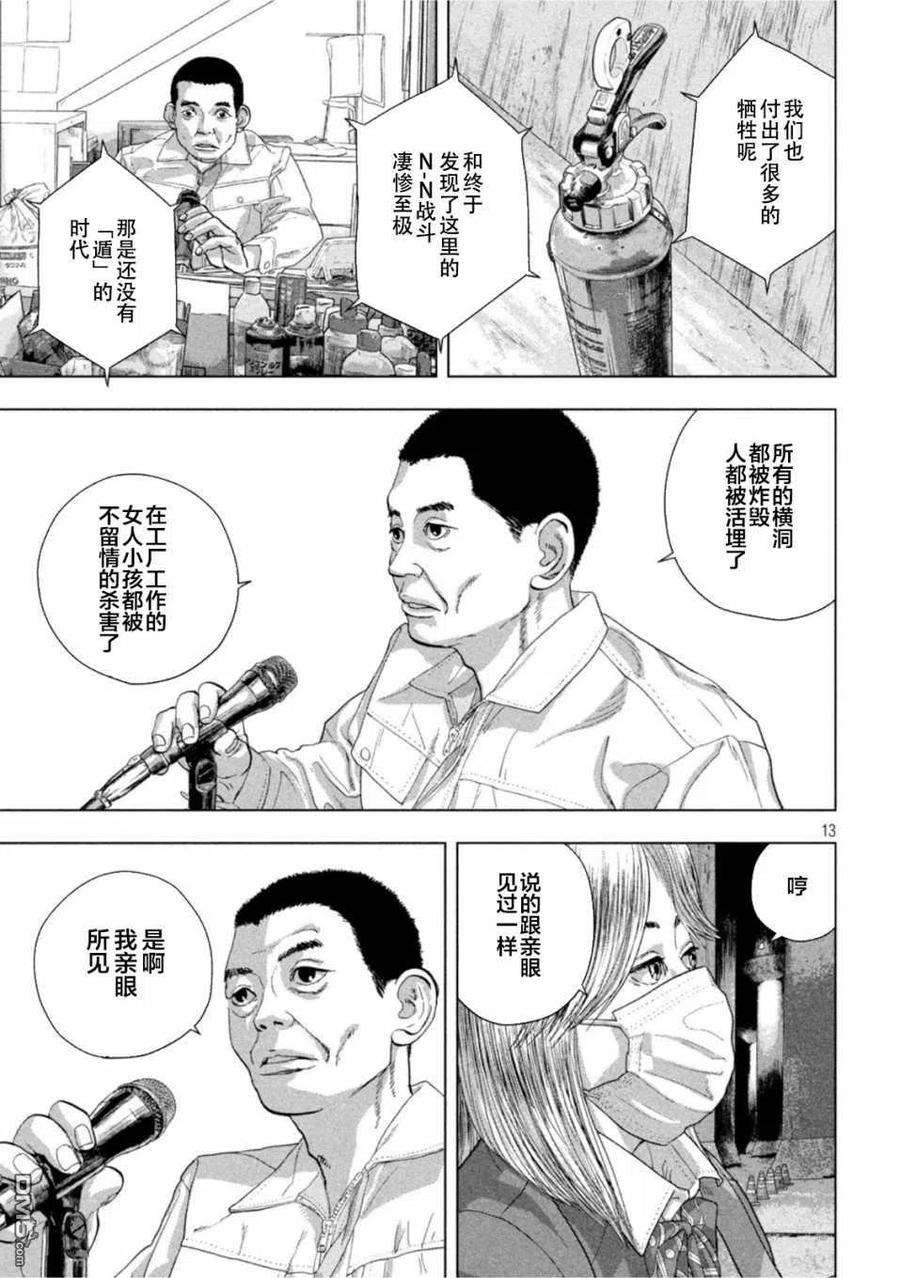 地下忍者65话 诸忍者乃梦之余音